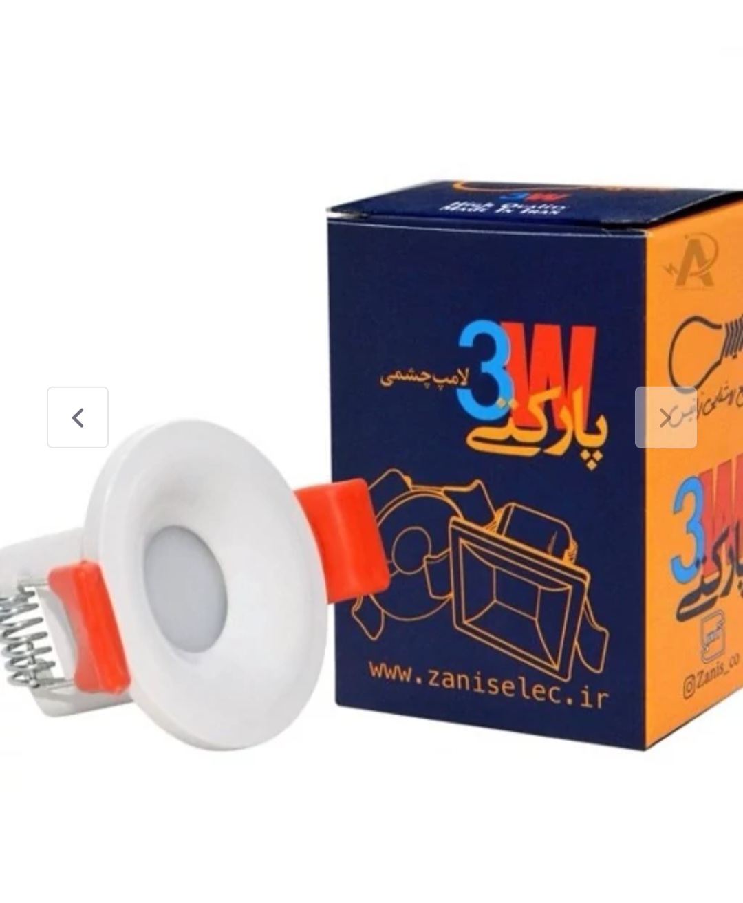 هالوژن چشمی زانیس 3وات