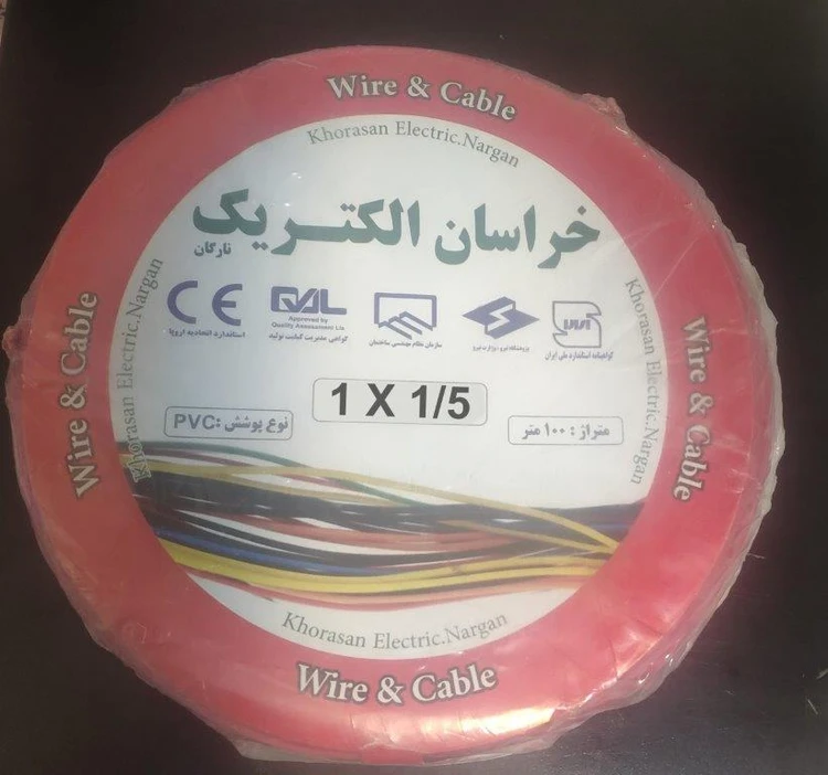 سیم افشان خراسان الکتریک 1.5