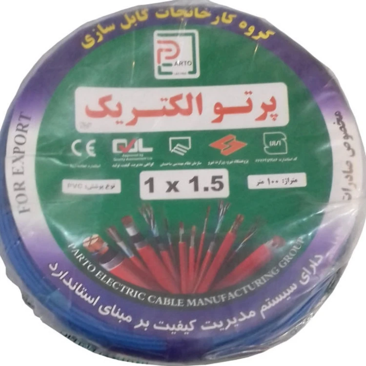 سیم افشان پرتو 1 در یک ونیم تمام مس
