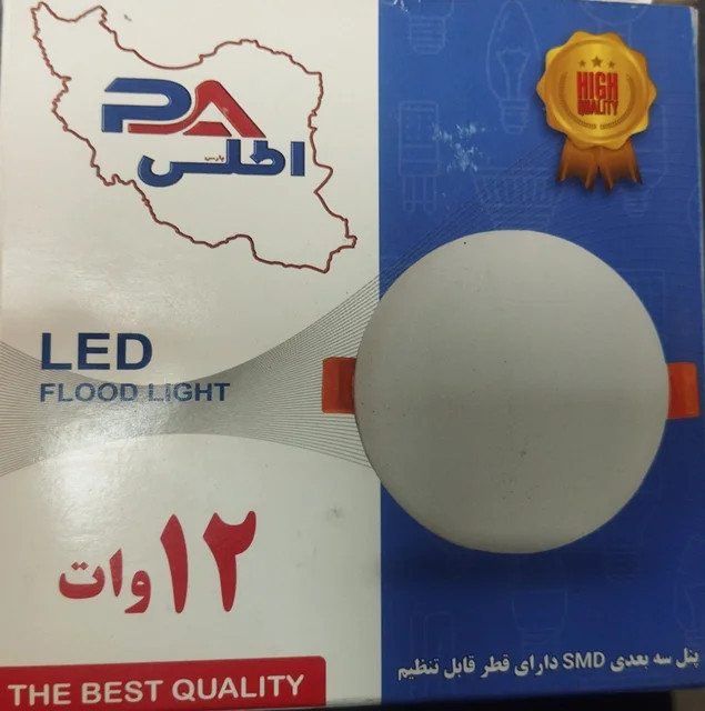 فول لایت سایزشو توکار 12 وات اطلس