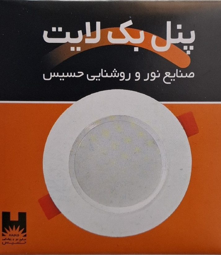 پنل هالوژن7وات حسیس