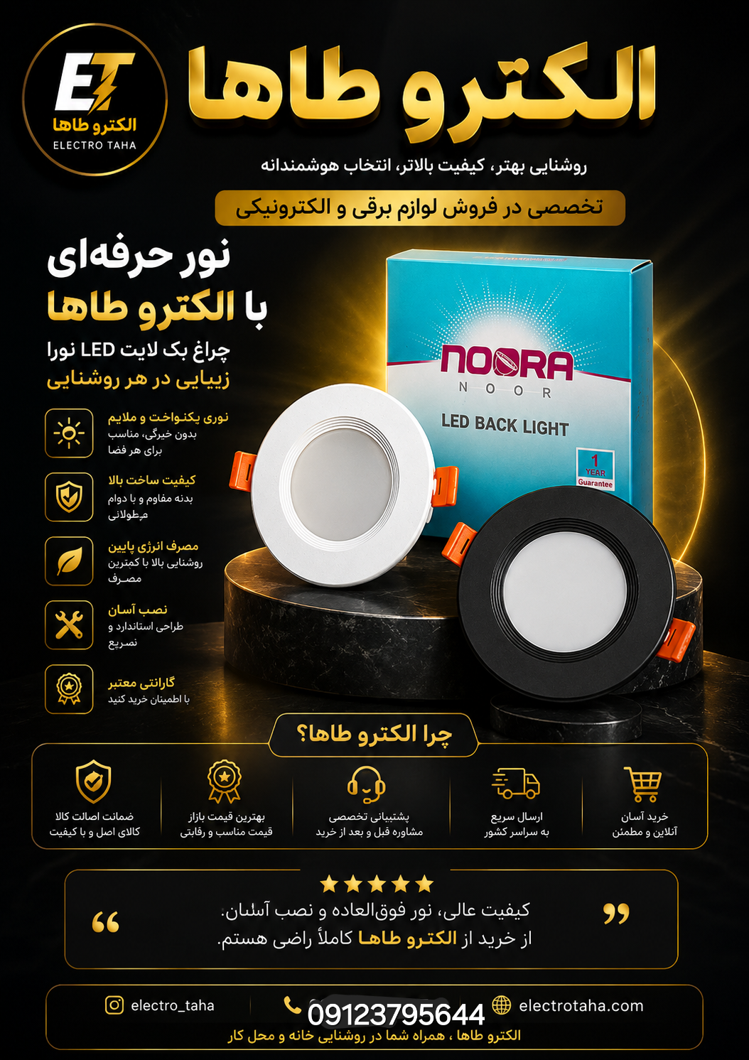 هالوژن 7وات نورا